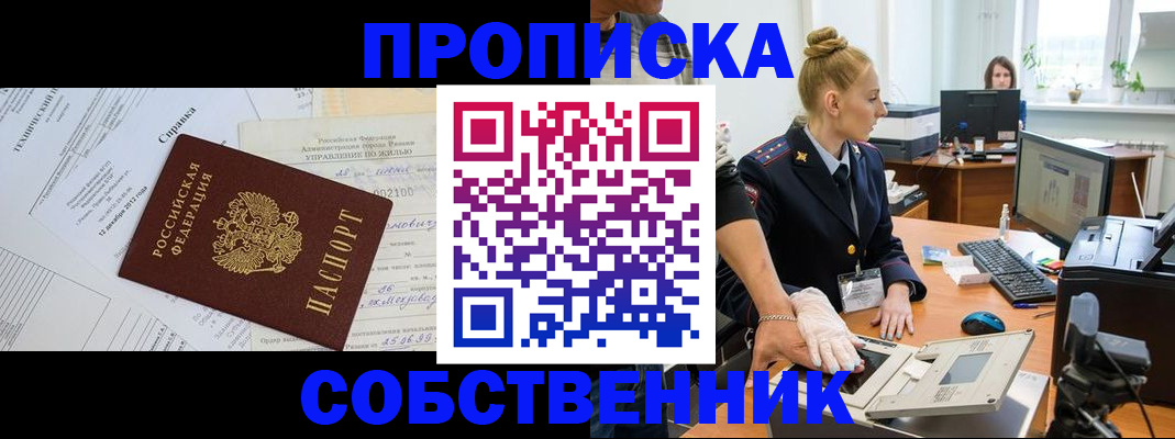 регистрация в Егорьевске